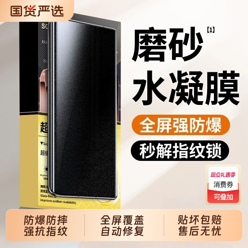 适用荣耀400/300/200/100/90/80华为荣耀x50/x60/水凝膜Proultra全胶高清防指纹防摔保护软贴曲屏80版非钢化