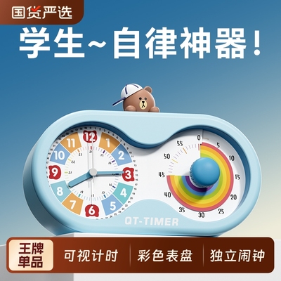 2025新款】计时器小学生自律神器
