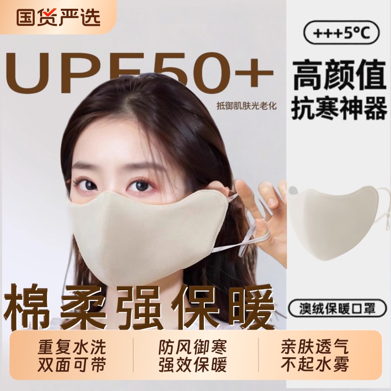 保暖口罩冬天防风防寒女高颜值2025新款骑行防冻面罩防晒透气口罩