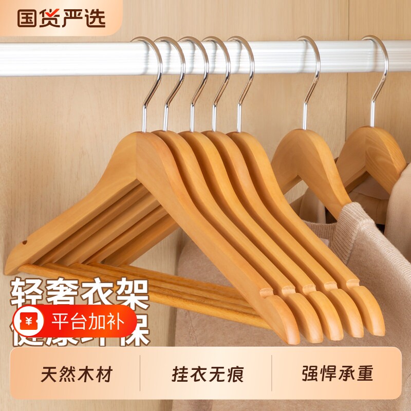 木质衣架家用挂衣实木衣挂防滑服装店酒店轻奢收纳衣架子衣撑木头