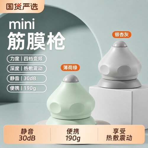 官方正品静音多功能筋膜枪肌肉