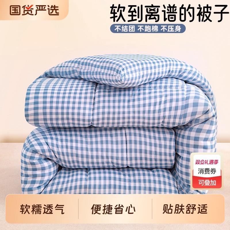 被芯加厚冬季被子学生宿舍单人被褥棉被春秋被四季被空调夏被冬被