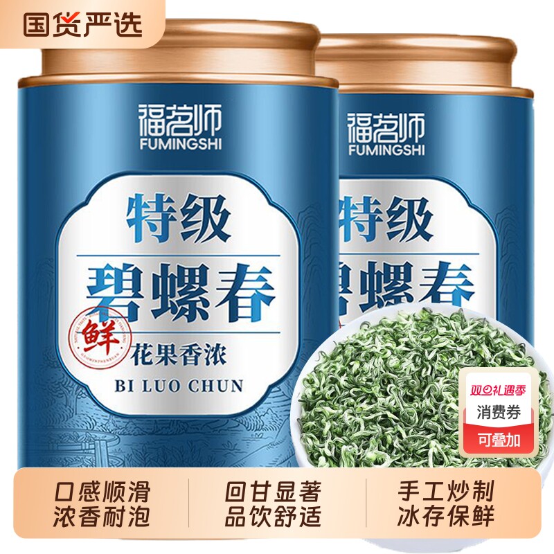 特级碧螺春绿茶叶2025新茶浓香型明前嫩芽春茶毛尖茶自己喝罐装