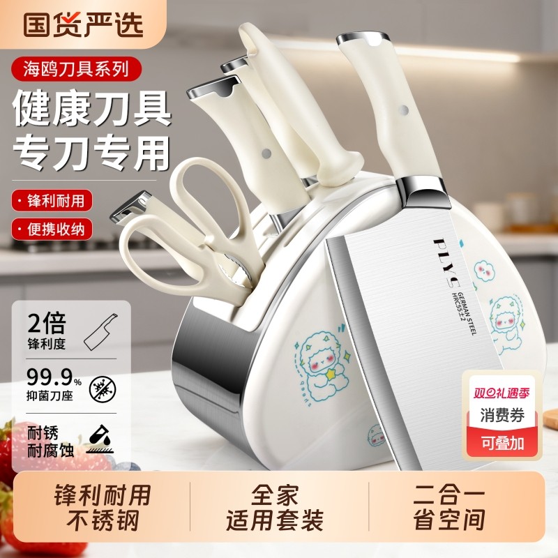 抗菌厨房刀具套装全套组合家用厨具不锈钢刀架切菜刀二合一
