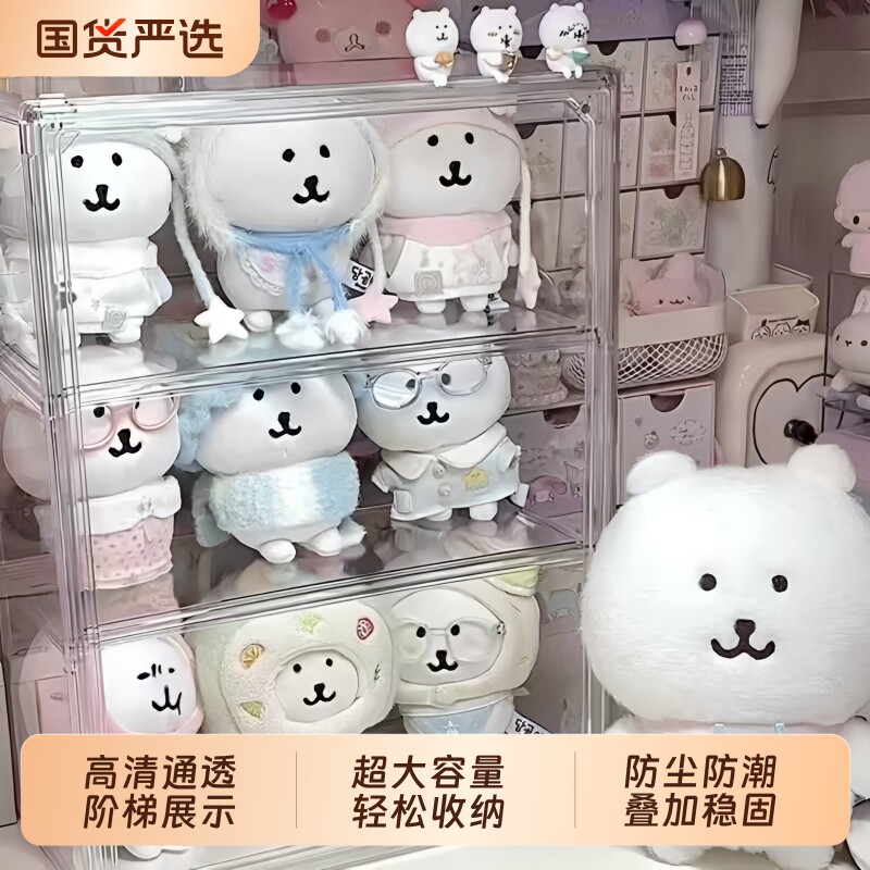 chiikawa盲盒收纳展示架亚克力透明公仔玩偶手办娃娃展示柜桌面图片