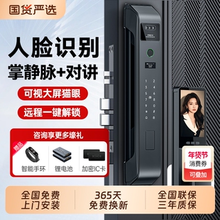 爵象智能门锁入户门指纹锁家用人脸识别防盗门密码锁电子感应锁