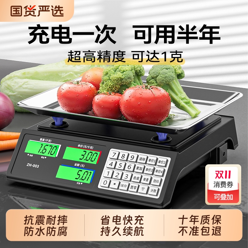 高精度1克计数电子秤30kg承