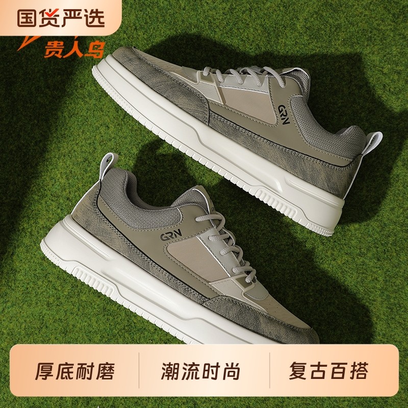 贵人鸟男鞋板鞋2025秋季新款轻便耐磨运动鞋潮流复古男士休闲鞋子