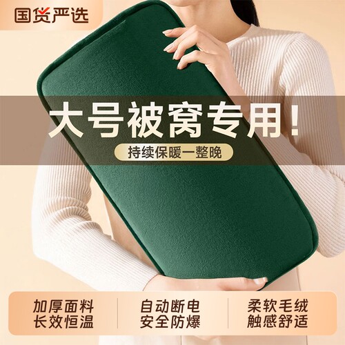 多场景适用长款智能防爆暖水袋