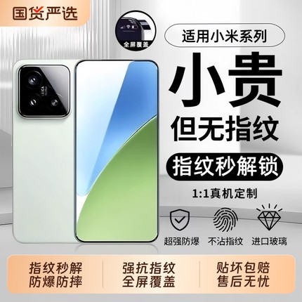 适用小米17promax新款钢化膜小米17/15/14手机膜红米Note15Pro防摔13高清k80超声波k70防指纹k60/50保护膜k40