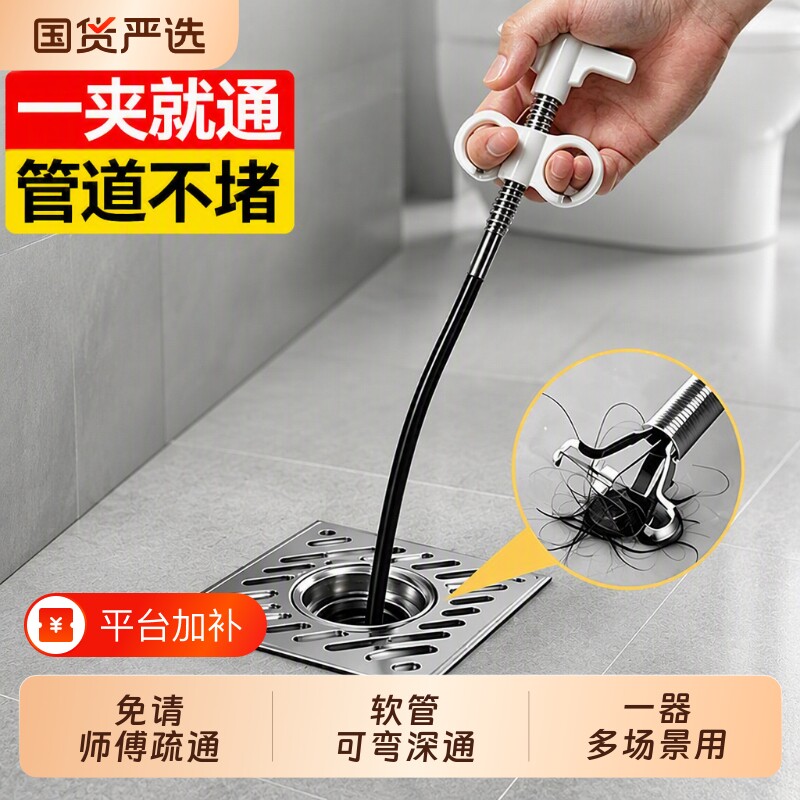 汉世刘家马桶疏通器下水道疏通神器管道钢丝厕所厨房堵塞工具地漏