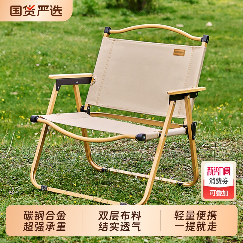 户外折叠椅便携折叠克米特椅高颜值户外椅靠背儿童自驾游露营装备