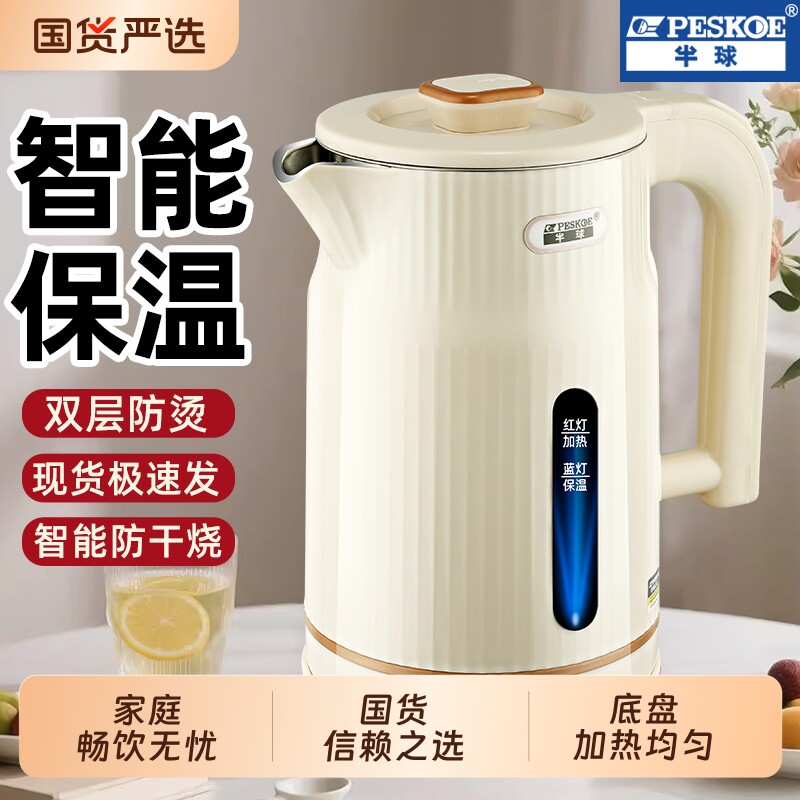 半球316不锈钢电热水壶家用大容量烧水壶保温一体开水宿舍全自动