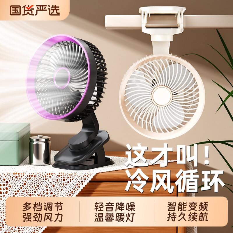 夹式小风扇小型学生宿舍床上usb可充电夹扇超强力迷你便携式手持随