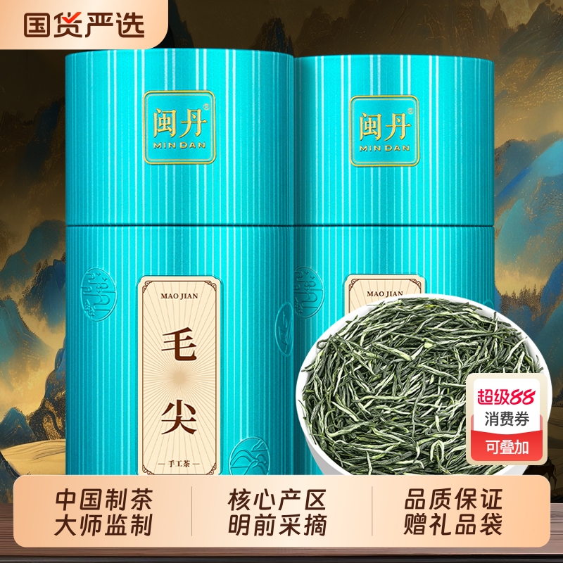 闽丹特级毛尖绿茶2025新茶浓香型茶叶明前春茶高山绿茶罐装500g