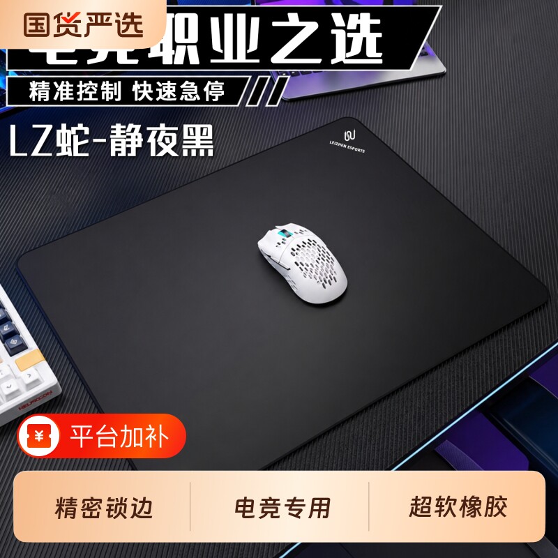 电竞鼠标垫子fps游戏专用类零专业三角洲加厚超大号键盘桌垫