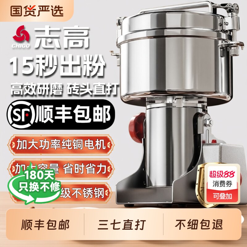 志高磨粉机粉碎机家用小型中药五谷杂粮细研磨机打破碎壁机多功能