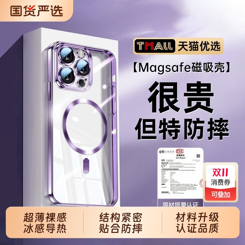防摔磁吸手机壳时尚适用苹果16