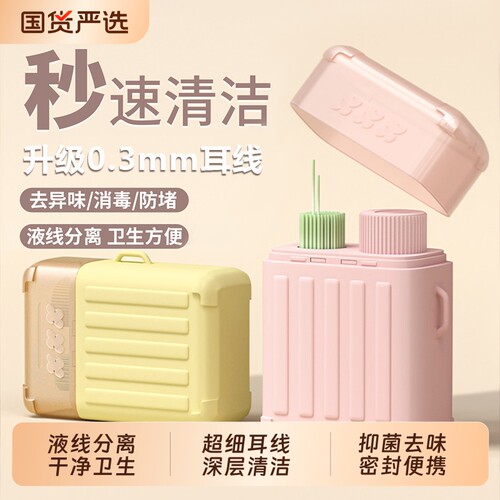 耳洞清洁线女超细清洁液祛异味防堵耳线卫生清理耳洞防堵线旅行箱