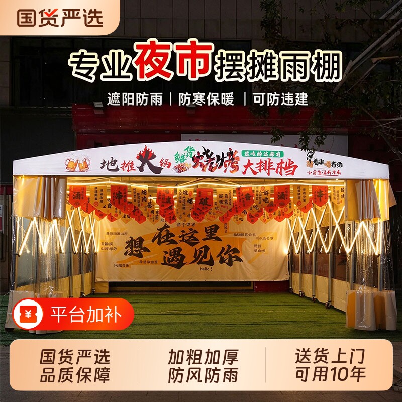 移动帐篷推拉棚收缩户外伸缩式雨棚大排档雨篷摆摊用防雨遮阳伞棚