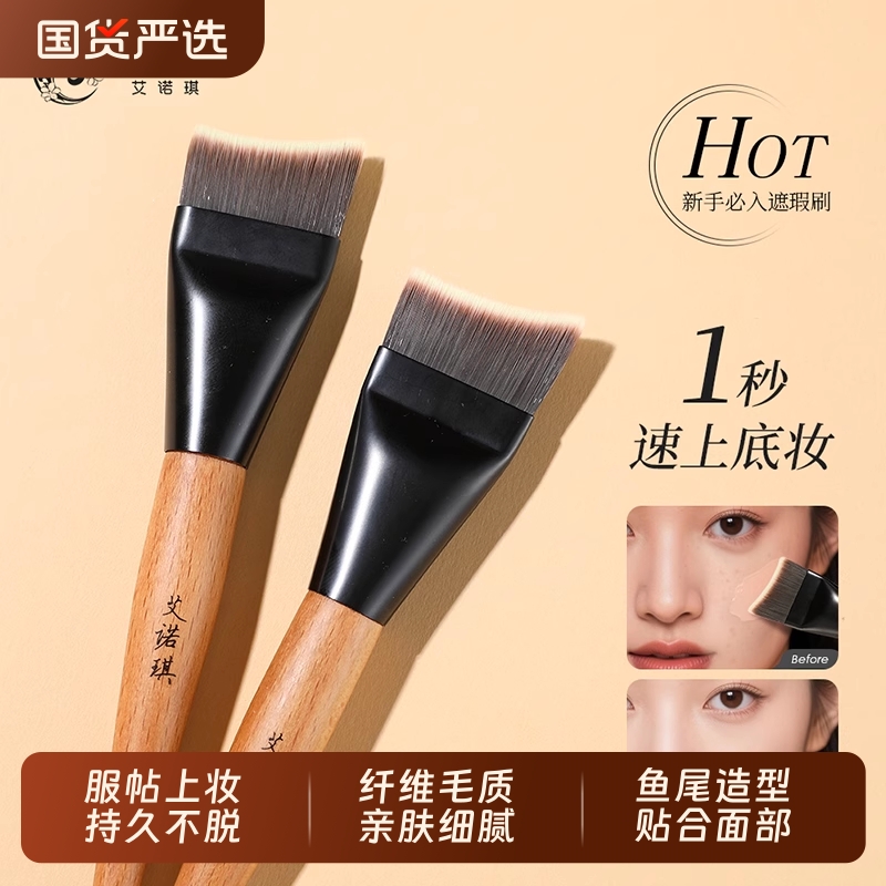 ENERGY/艾诺琪化妆刷