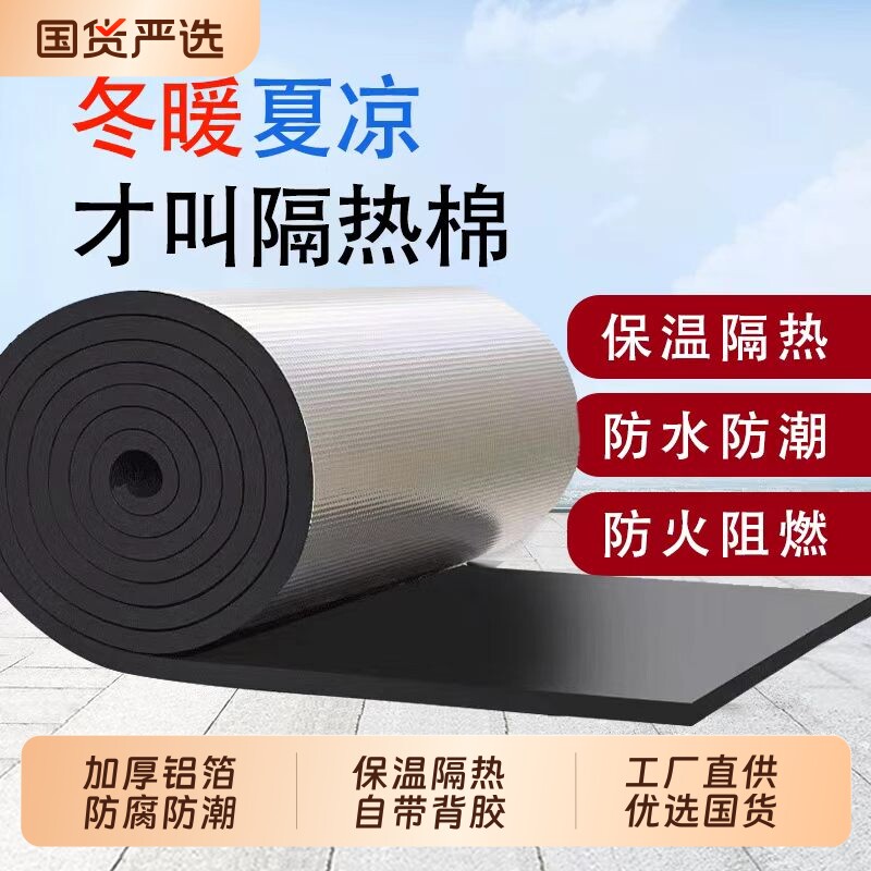 隔热棉保温棉阳光房楼顶隔热板自粘屋顶防晒防水耐高温彩钢瓦隔热
