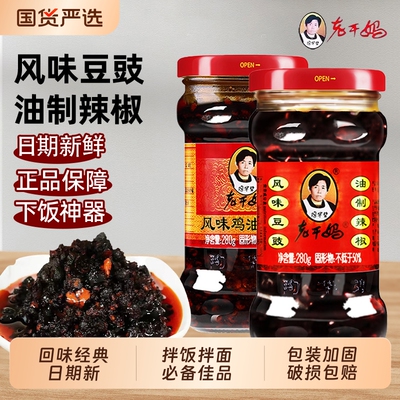 老干妈风味香辣豆豉酱瓶装