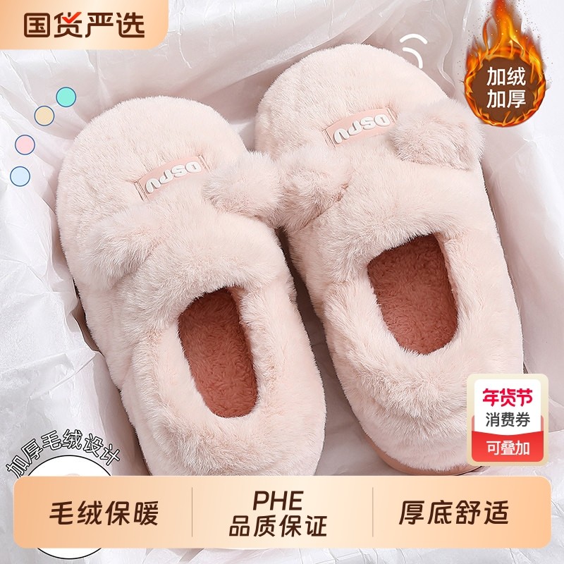 棉拖鞋女款冬季包跟家居室内防滑厚底保暖带后跟毛绒棉鞋女冬天,居家布艺,居家棉拖/棉鞋,淘宝优惠券,粉丝福利购,淘宝优惠卷