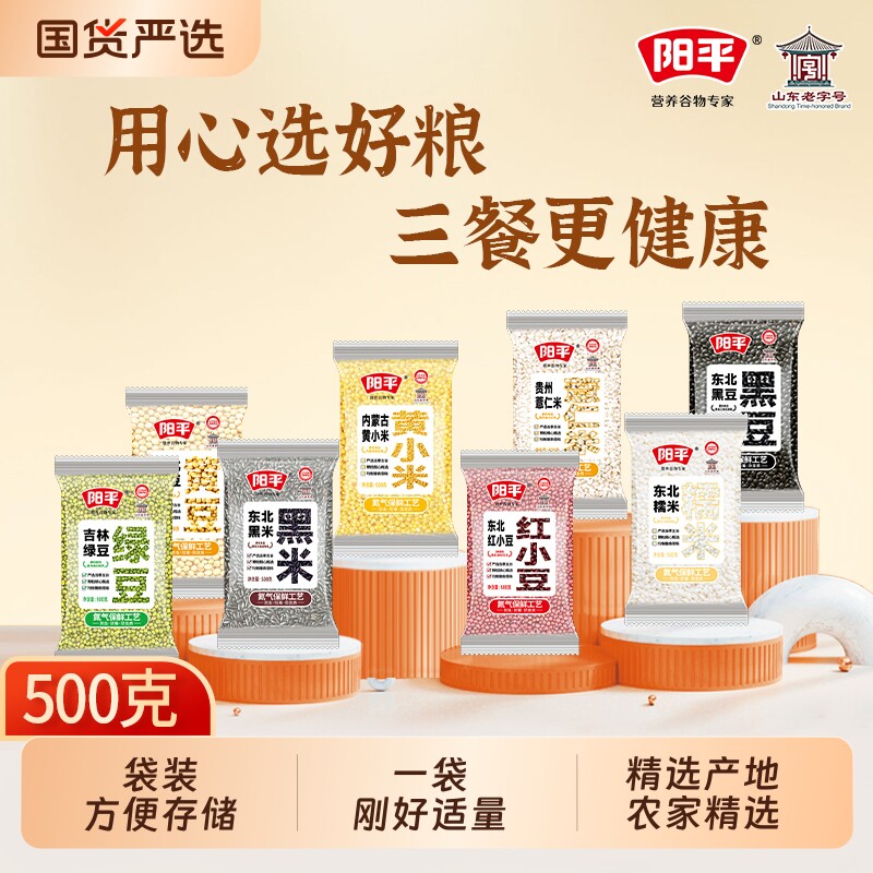 红豆新货五谷杂粮豆子云南农家红小豆非赤豆绿豆黄小米黑米黄豆
