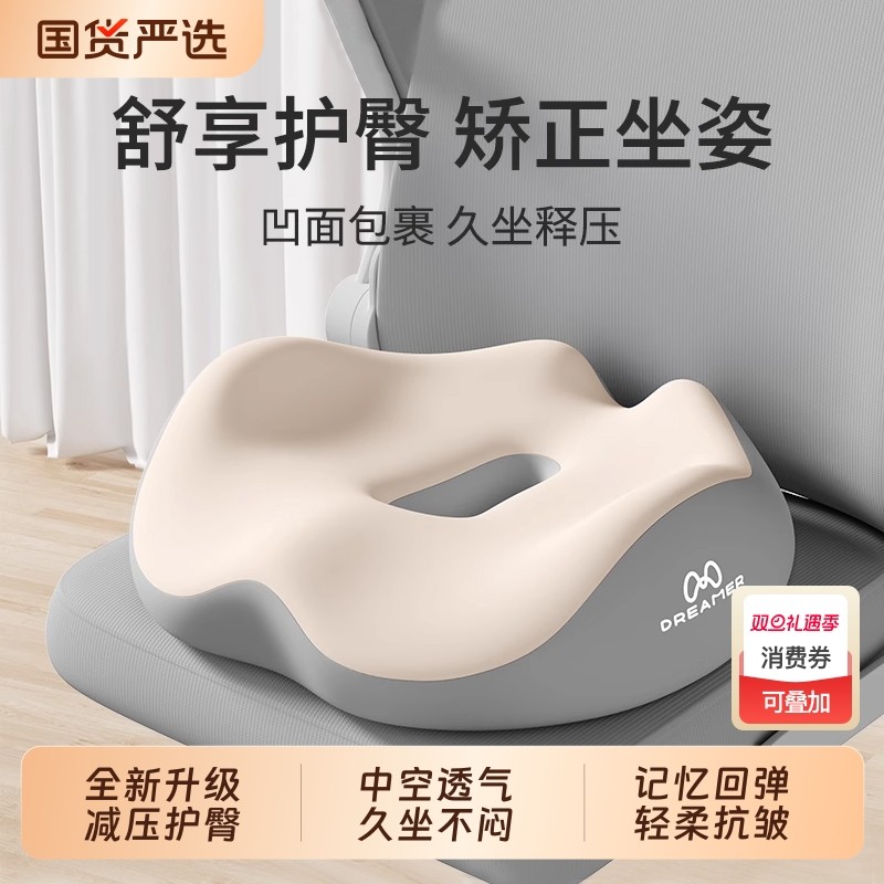 知梦人孕妇坐垫产妇顺产尾椎侧切月子减压座垫痔疮垫屁垫办公室