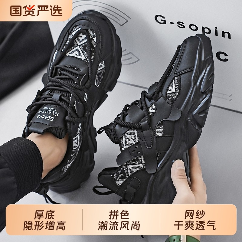 森马男鞋秋季国潮高级感百搭青少年休闲跑步运动厚底增高老爹潮鞋