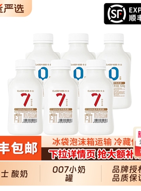 卡士酸奶007小奶罐440/428g便携装益生菌酸奶学生儿童营养早餐奶