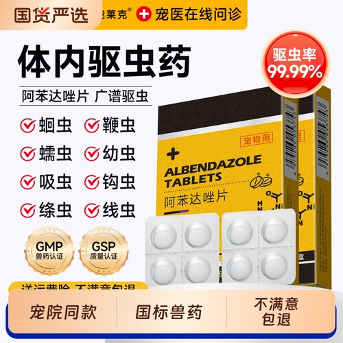 宠莱克猫咪狗狗驱虫药体内外一体
