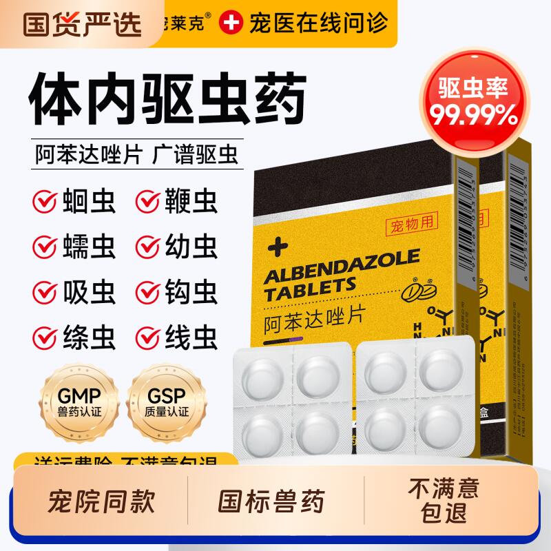 宠莱克猫咪狗狗驱虫药体内外一体