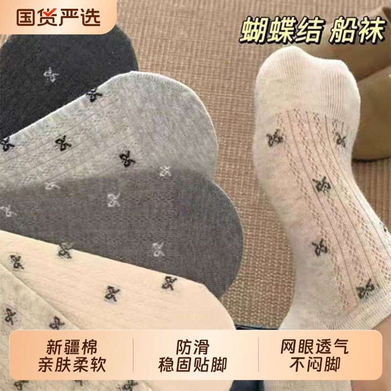 蝴蝶结袜子女款夏季薄款短袜纯棉浅口隐形夏天防滑不掉跟船袜白色