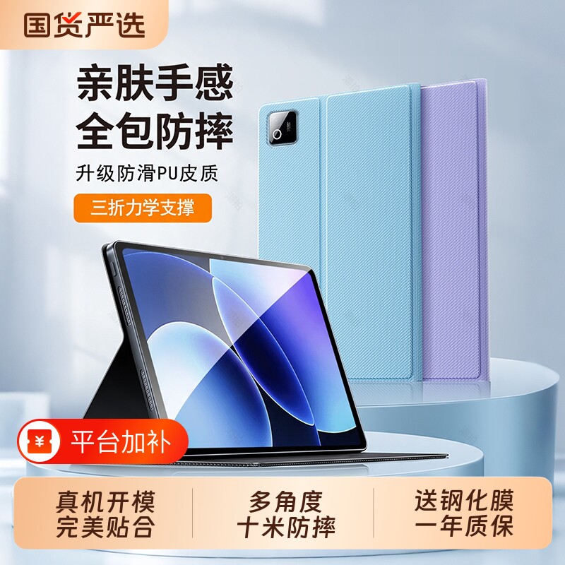 适用小米平板9promax保护壳8pro全包11.2英寸全包Ul