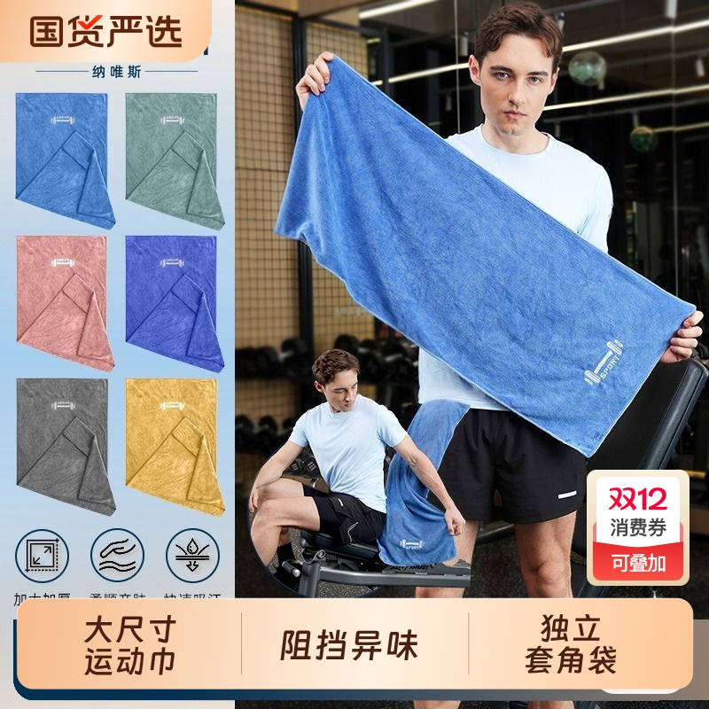 刺绣铺巾吸汗快干健身房运动毛巾健身logo收纳口袋擦汗健身巾