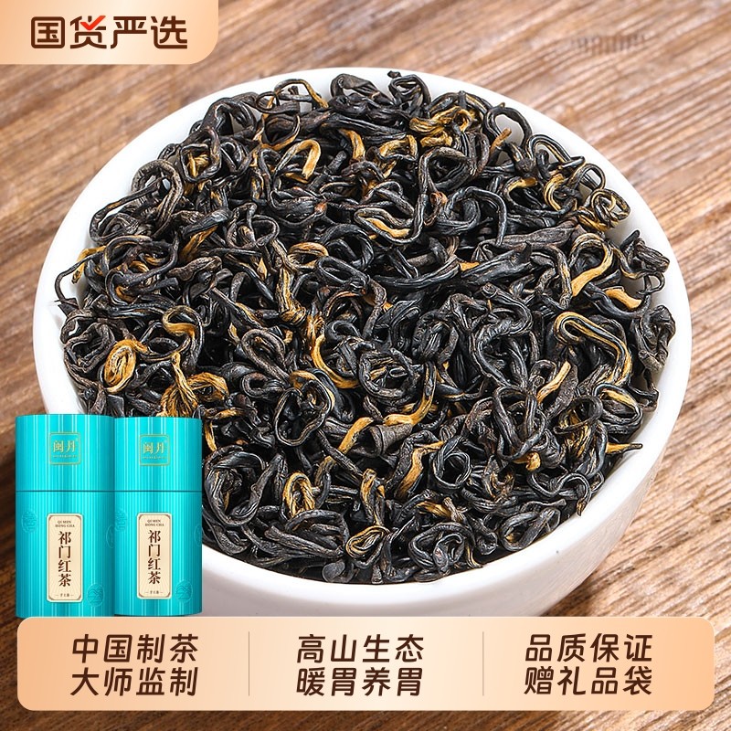 冯大师祁门红茶新茶安徽正宗特级浓香型养胃红茶500克茶叶礼盒装,茶,祁门红茶,淘宝优惠券,粉丝福利购,淘宝优惠卷