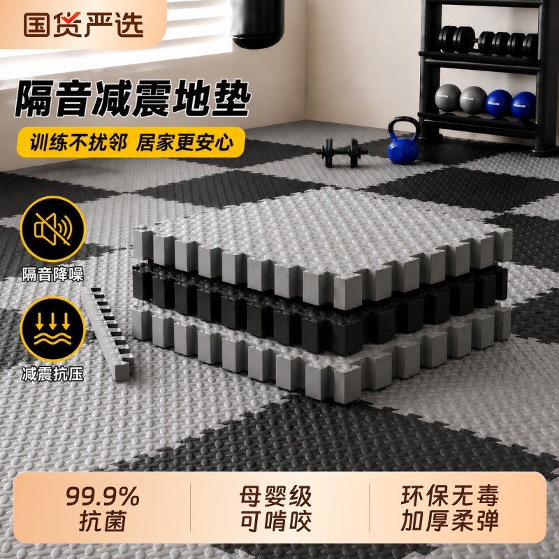 室内运动地垫健身专用防摔泡沫垫图片