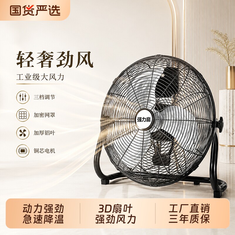 亿望10寸趴地扇|超1000次加购图片