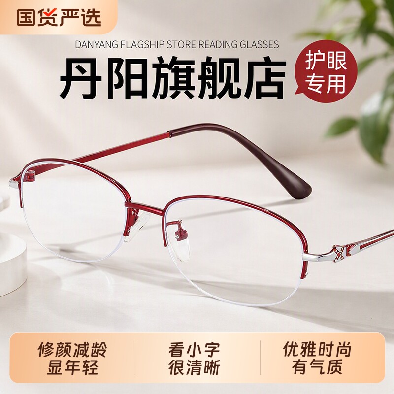 江苏丹阳老花眼镜女士旗舰店品牌高档正品高清防蓝光时尚年轻洋气
