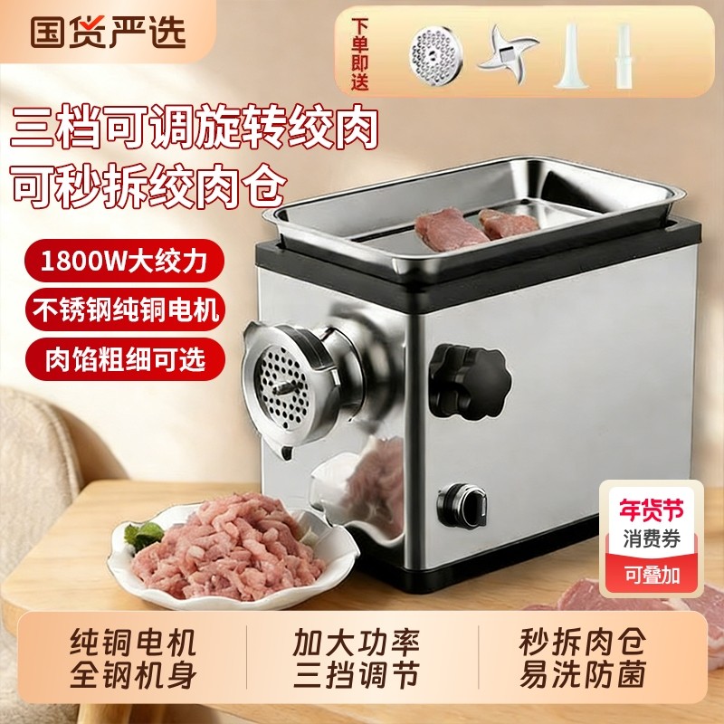 电动大功率绞肉机家用商用不锈钢多功能灌肠机台式肉馅机神器肉肠,厨房电器,绞肉/碎肉/绞菜机/佐料机,淘宝优惠券,粉丝福利购,淘宝优惠卷
