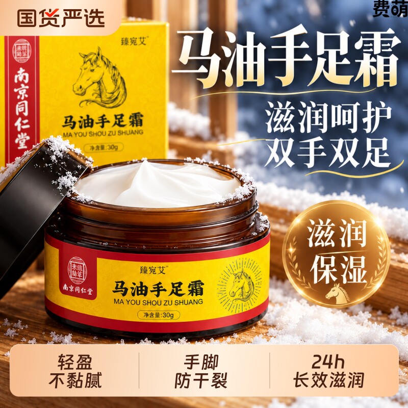 马油膏脚后跟干裂凡士林手足霜防裂补水保湿护手霜足脱皮开裂滋润