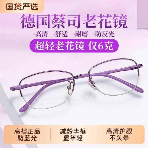防蓝光老花眼镜女士品牌高档正品