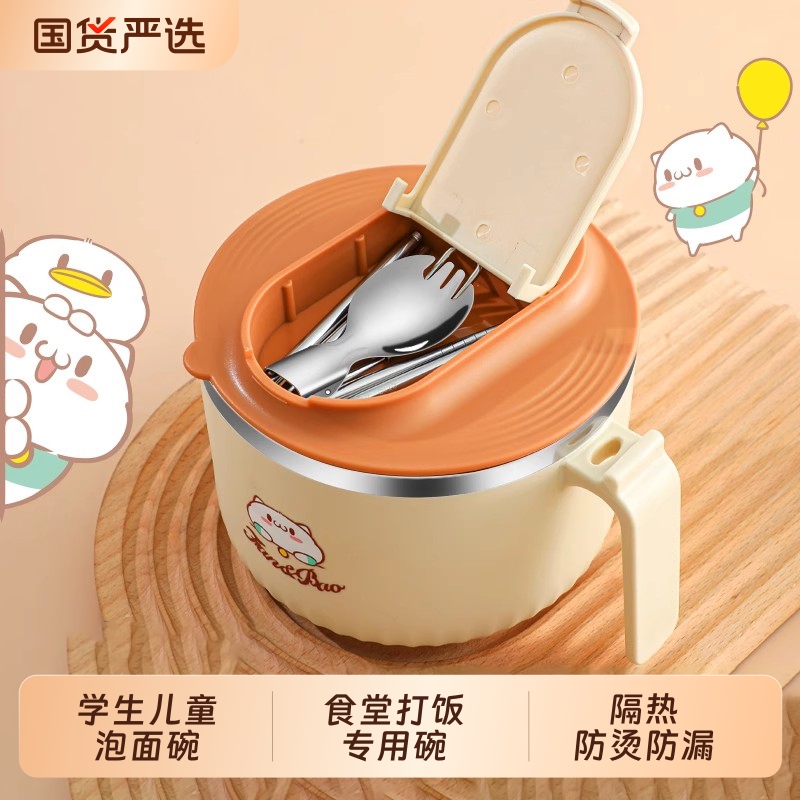 【饭粒猫联名款】泡面碗高颜值
