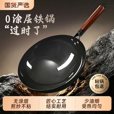 铁锅5EK正品老式传统炒菜锅锅无涂层家用不粘锅燃气灶适用锅平底