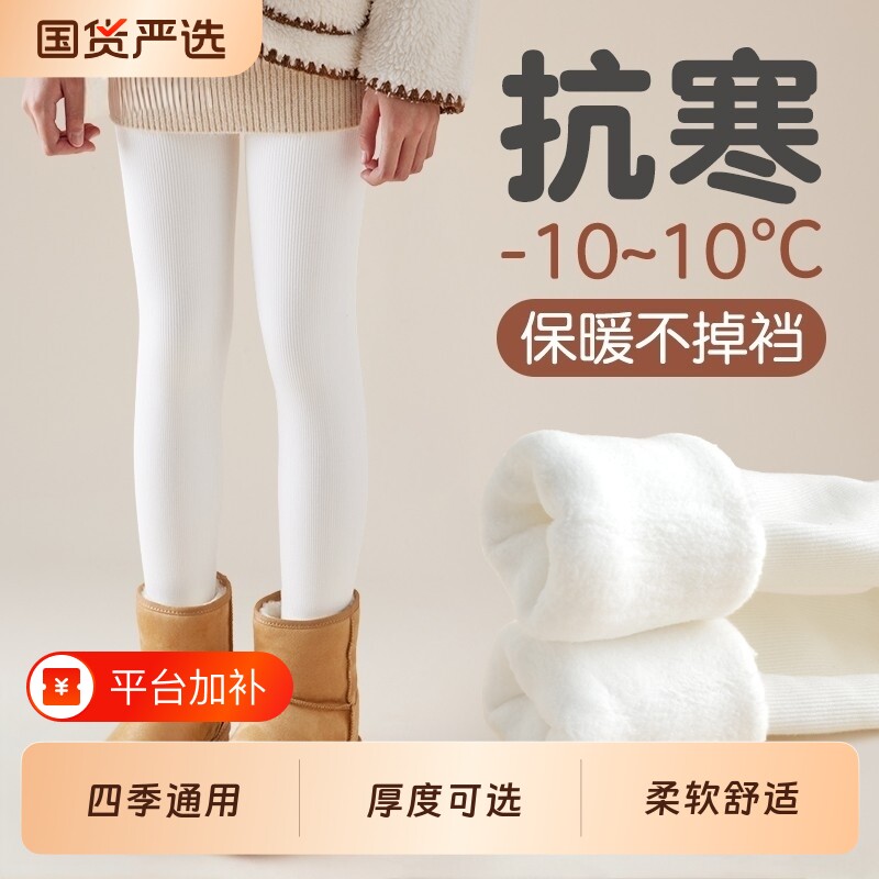 女童连裤袜加绒秋冬儿童一体绒打底袜春秋薄款外穿白色女孩打底裤