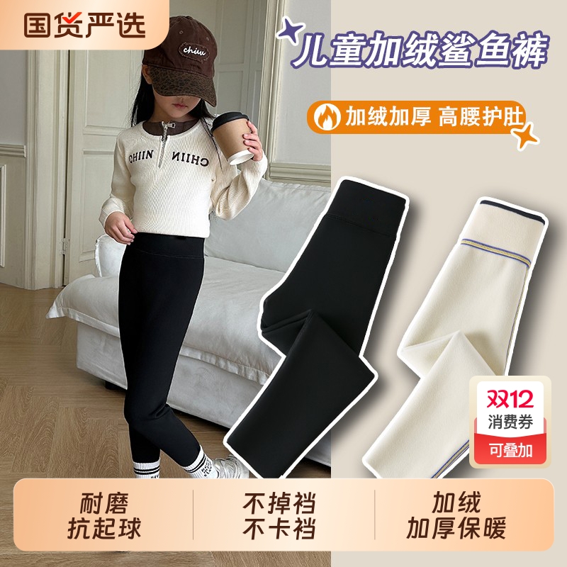 儿童加绒鲨鱼裤秋冬季新款加厚