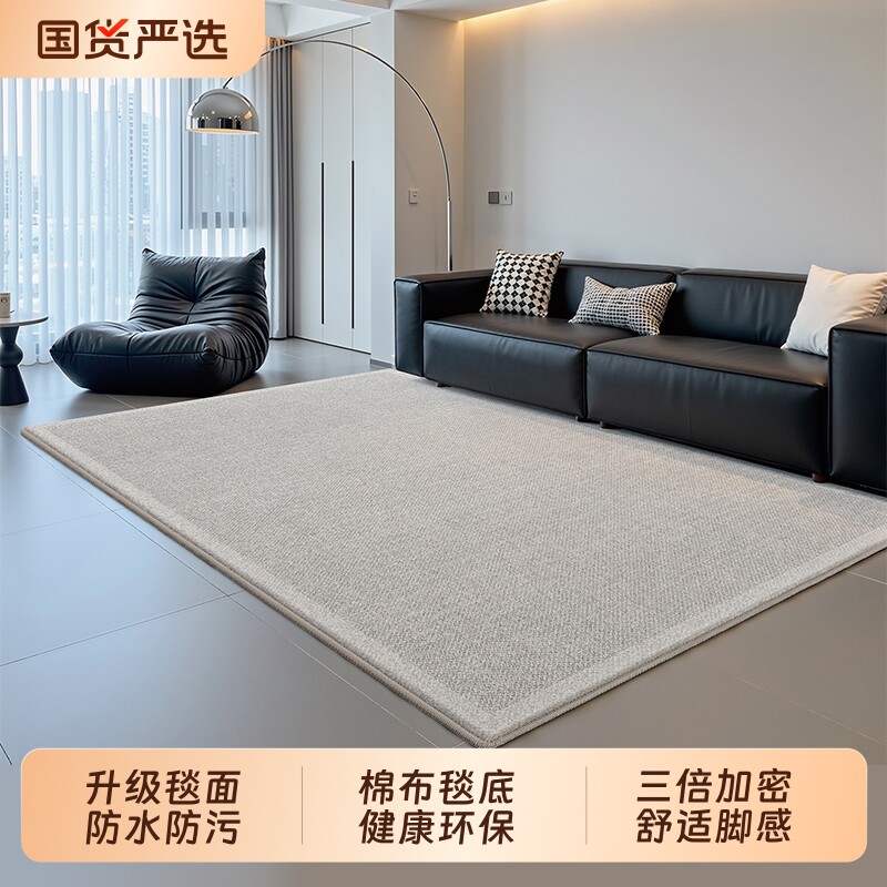 客厅地毯意式极简2026新款防水卧室免洗可擦轻奢高级沙发家用地垫