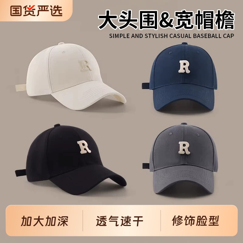 深顶大头围棒球帽女显脸小新款加深宽帽檐鸭舌帽子韩版修饰脸型